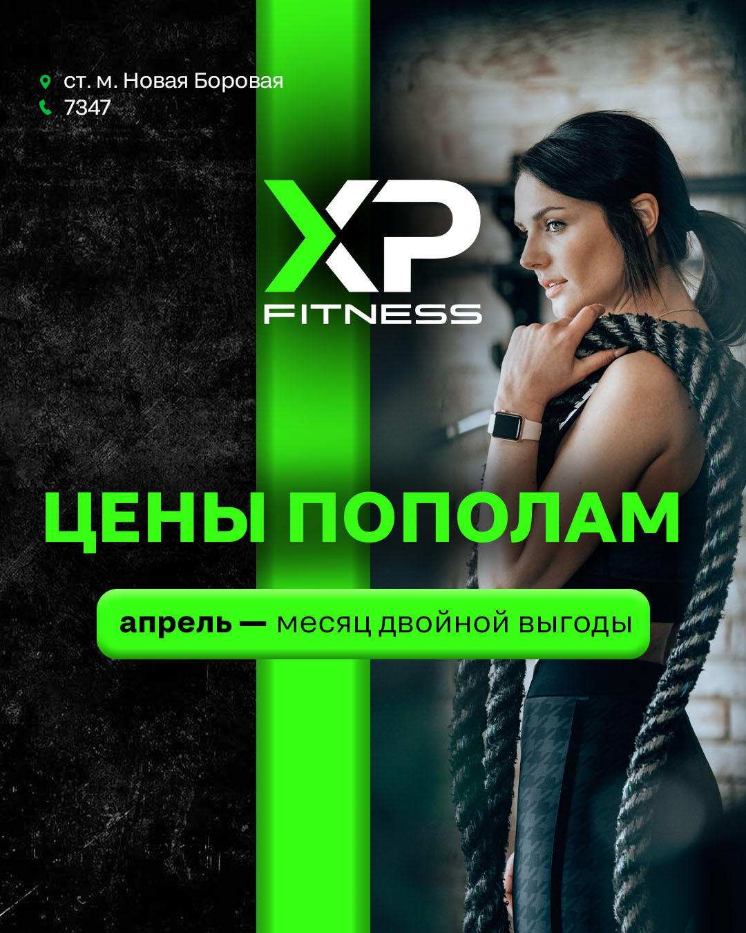 Цены пополам