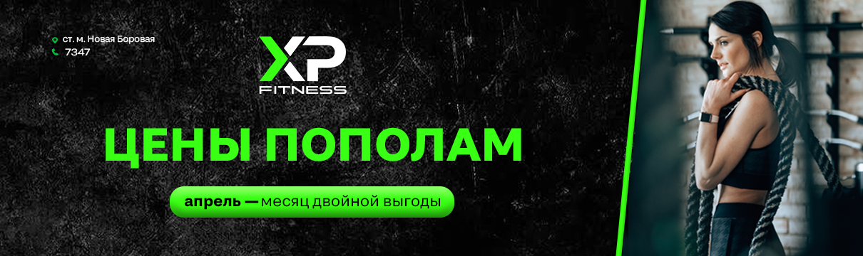 Цены пополам