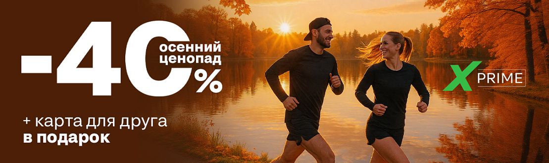 Осенний ценопад